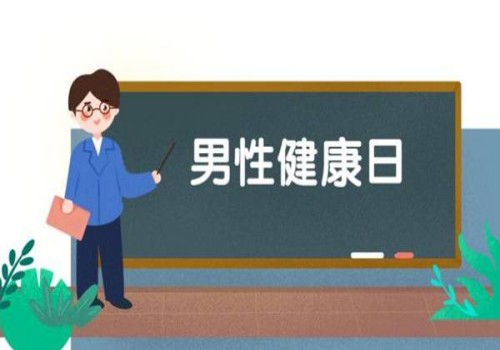 2022要想成功怀孕，备孕期间男性多久排一次精活力最好-